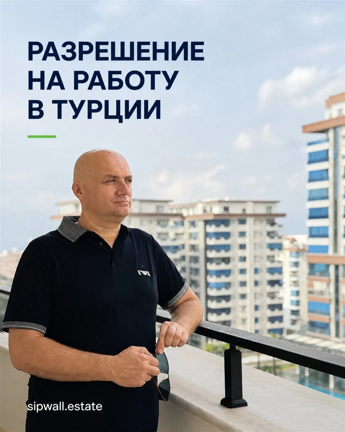 🇹🇷 Разрешение на работу в Турции: почему ВНЖ или TAPU недостаточно
