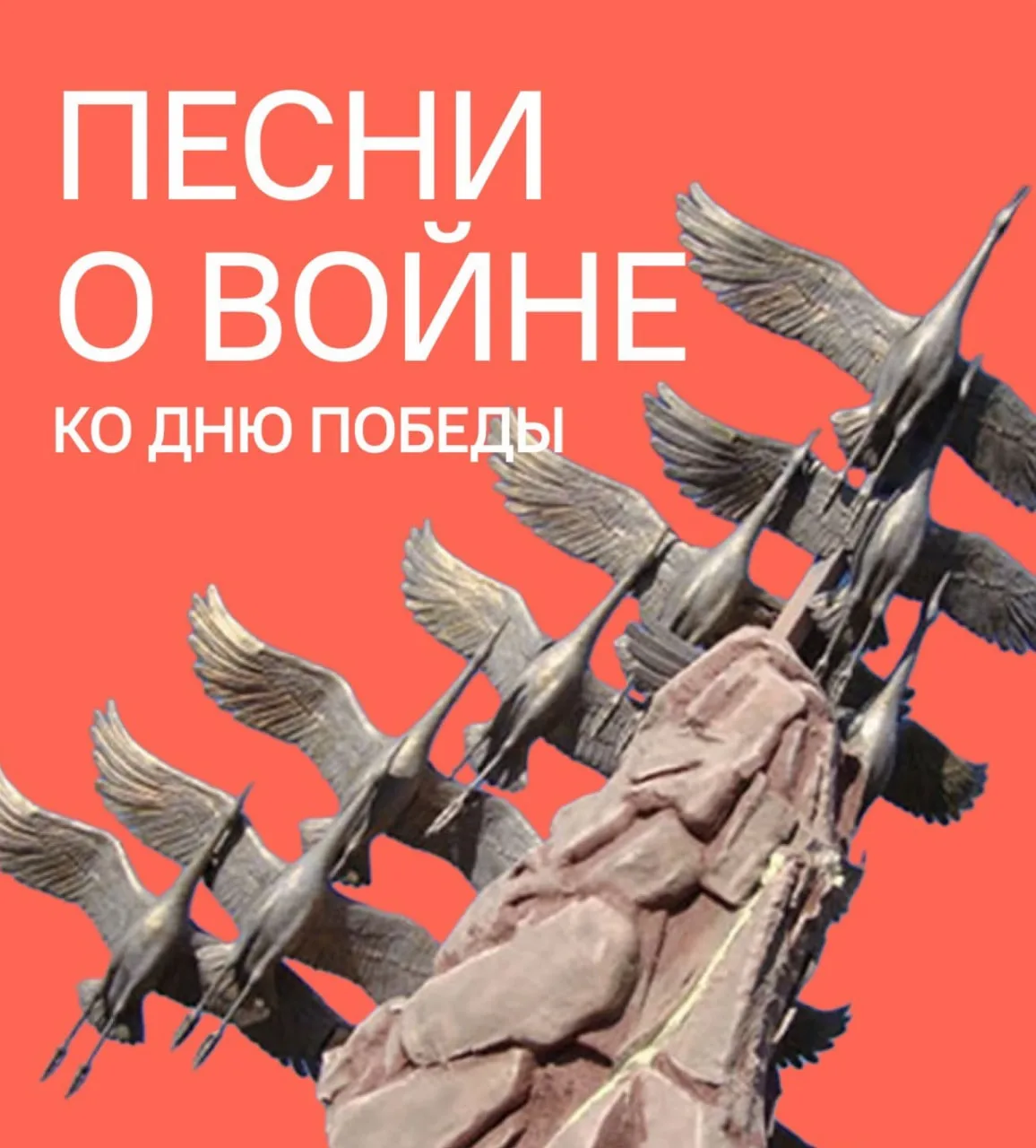 🗣️На «Разговорах о важном» ученики начальной школы отправились в прошлое — вспомнили песни времён Ве