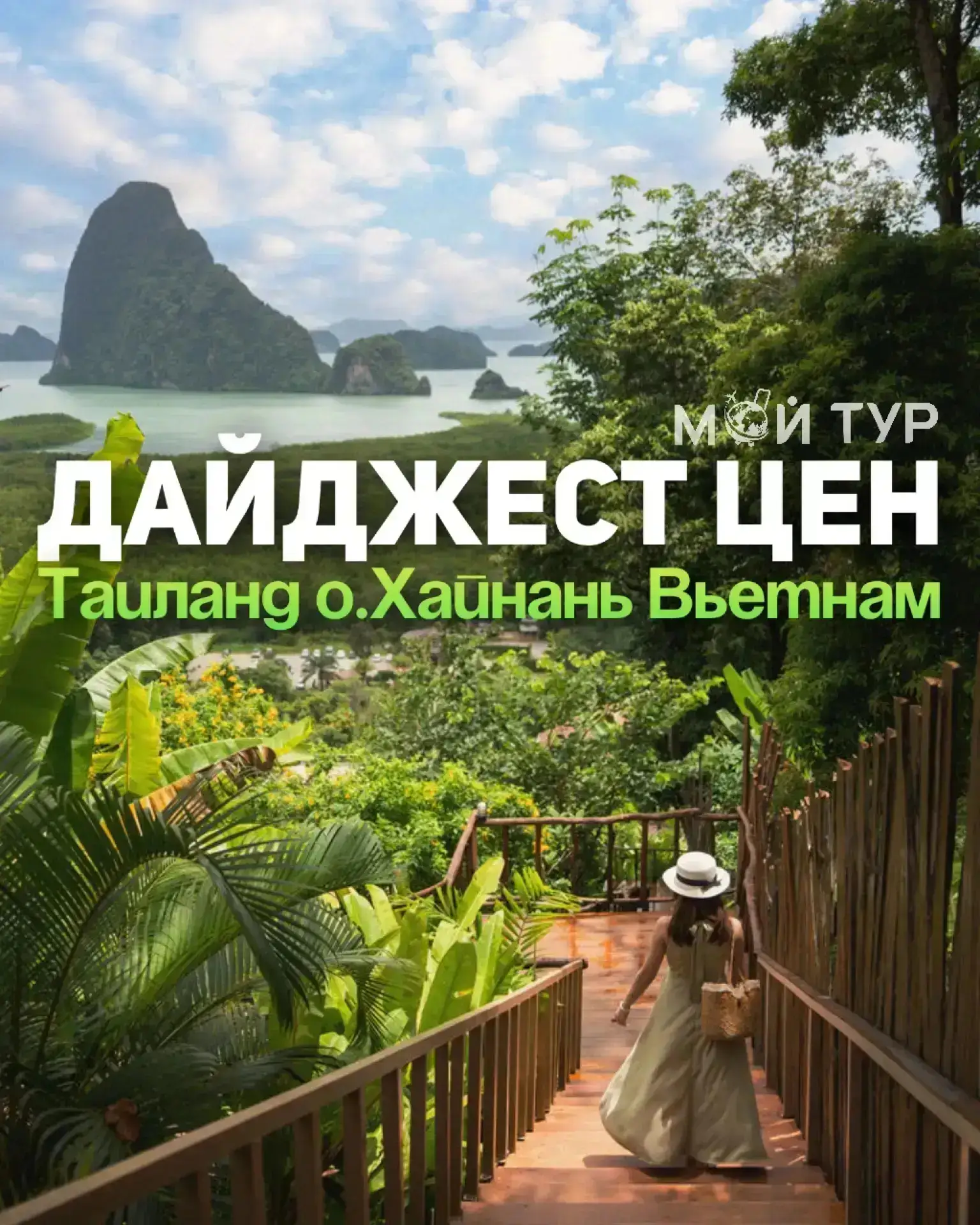 🔥 ГОРЯЩИЕ ТУРЫ ОТ 34.300₽