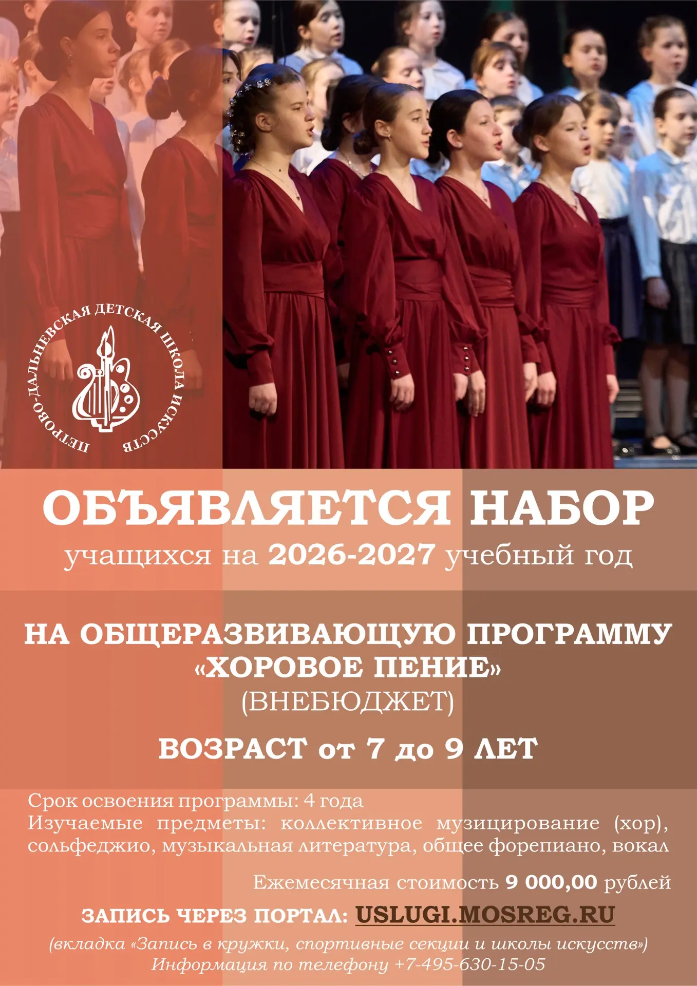 🎶 Пора петь в хоре!
