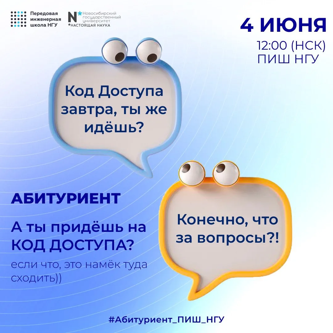 ЭТО НАМЁК.
