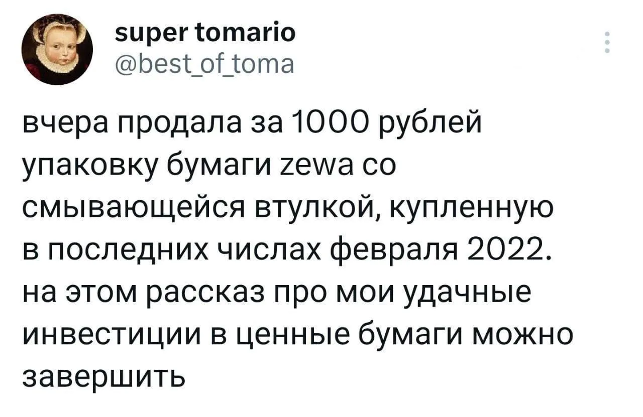 Скажи, что ты пережил февраль 2022, не говоря об этом напрямую.