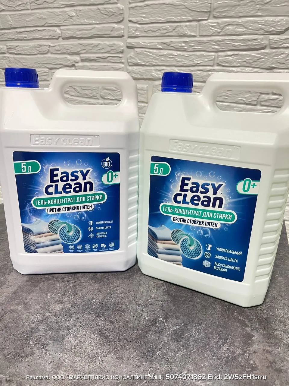 Последнее время выбираю гель для стирки Easy Clean(Легкая уборка). Запах классный, отст...