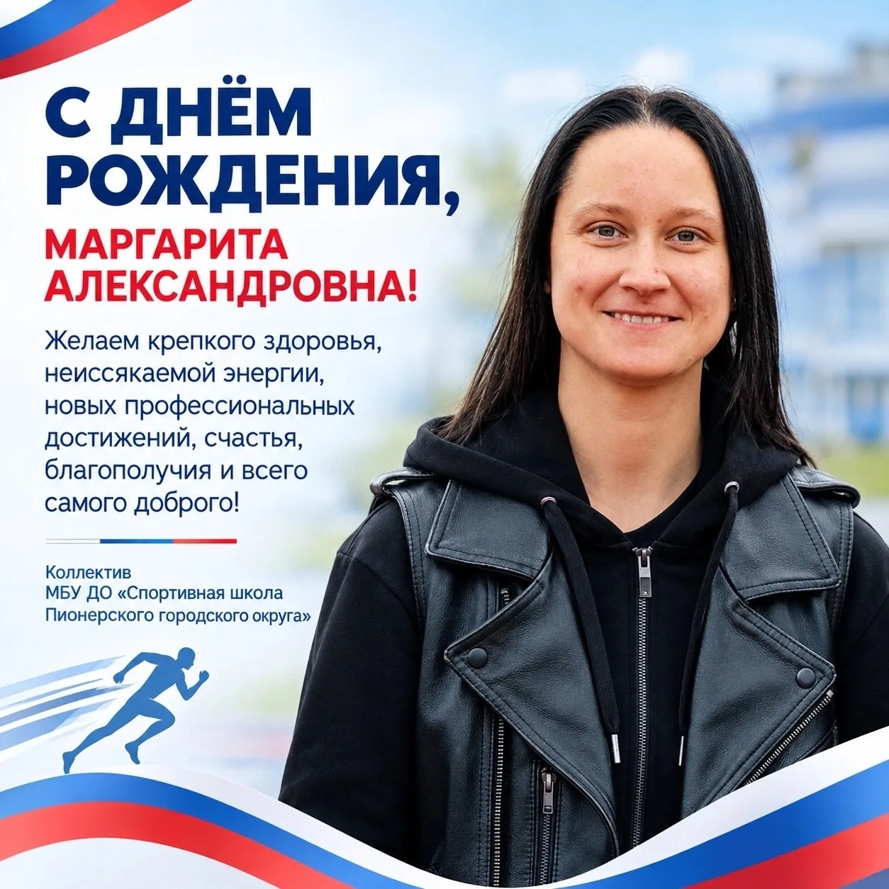 💐 Маргарита Александровна, с днём рождения!