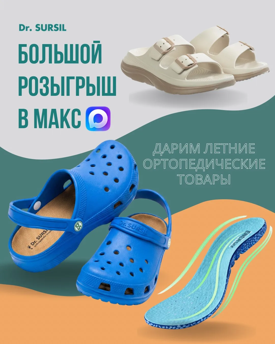 Большой розыгрыш от Dr.Sursil