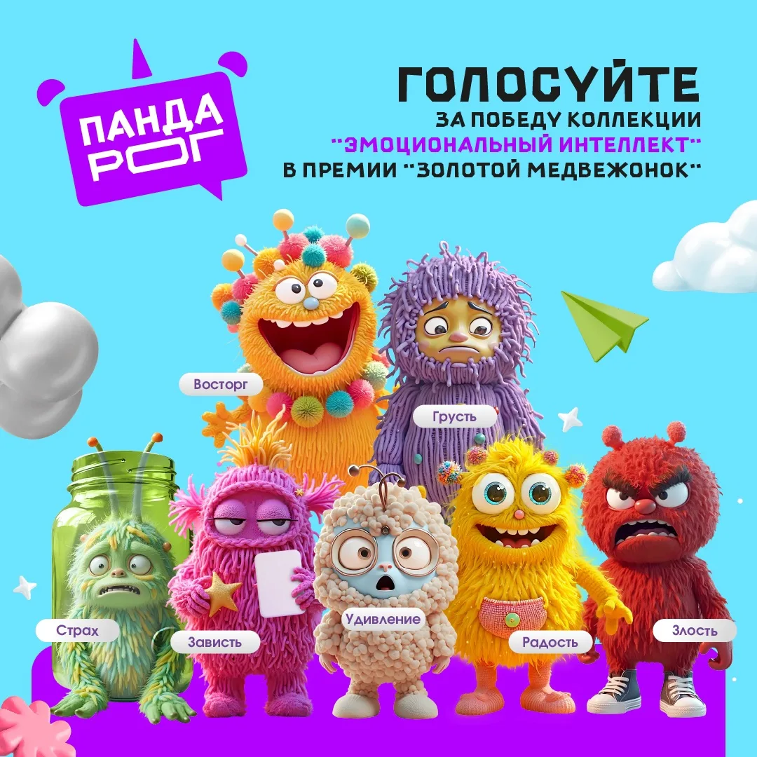 Коллекция детской канцелярии "Эмоциональный интеллект" от Пандарог в 🥳финале премии «З...