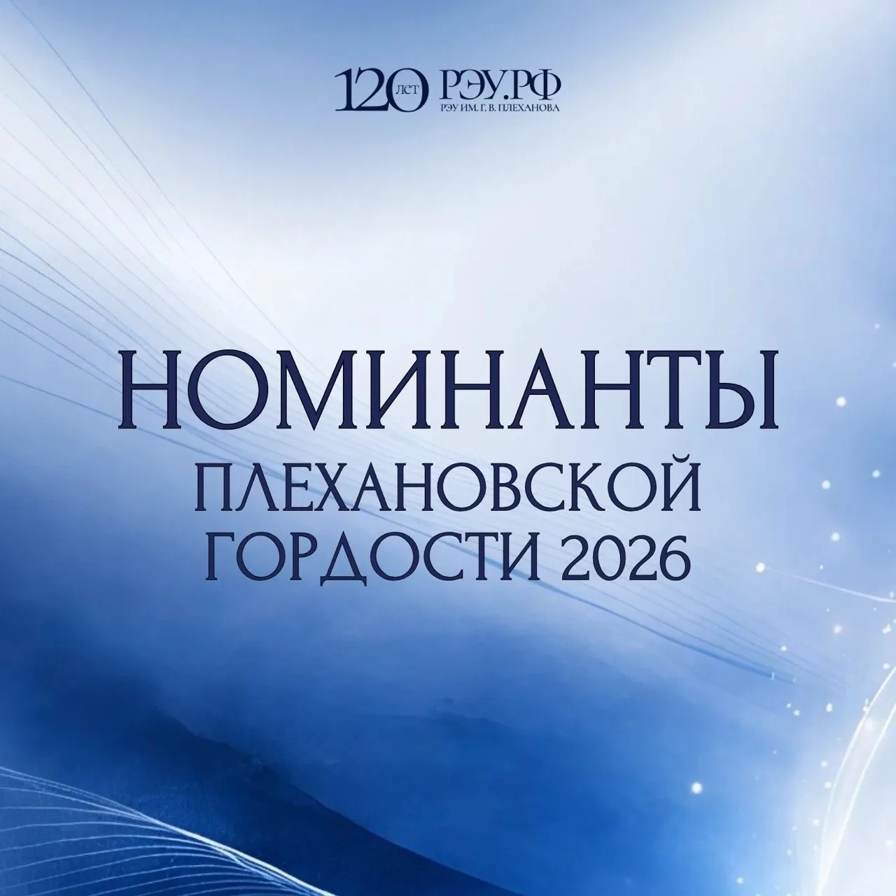 ‼️ Гордимся выпускниками Экономического лицея!