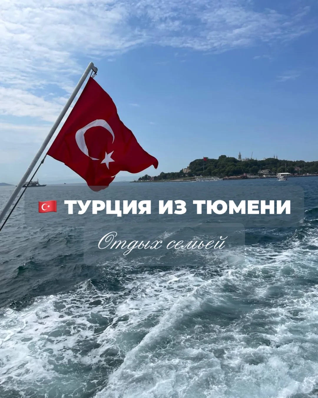 🇹🇷Удачное время для бронирований Турции! Курс упал, а туроператоры дают скидки!
