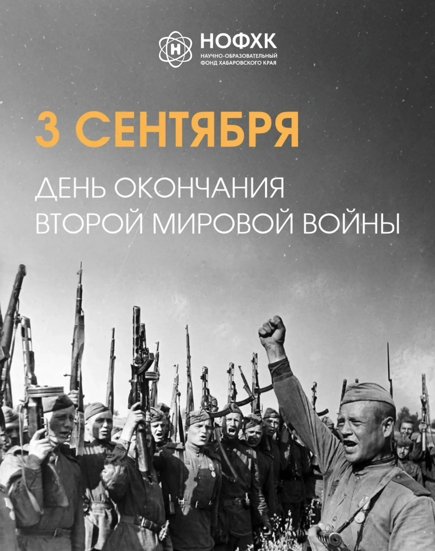 Две даты. Одно напоминание о ценности жизни и мира.