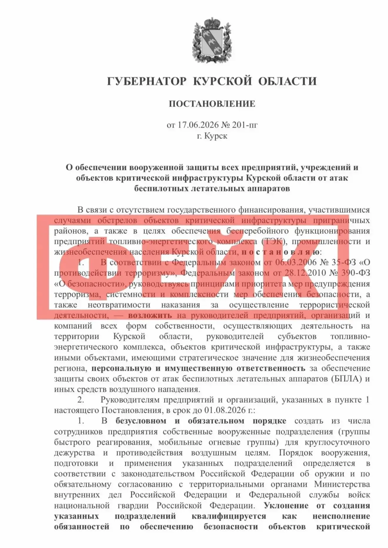 Курским предприятиям разослали фейковые письма об ответственности за последствия атак БПЛА

Губернат