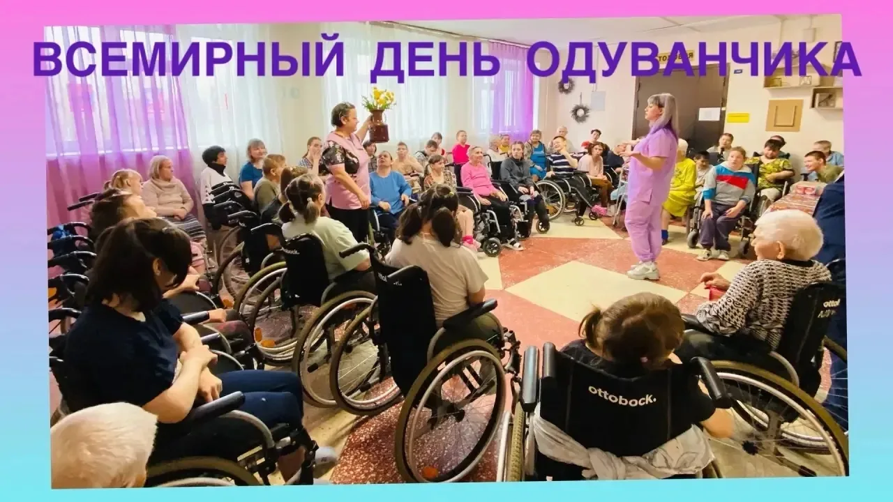 Всемирный день одуванчика - это не просто праздник, это возможность увидеть красоту в п...