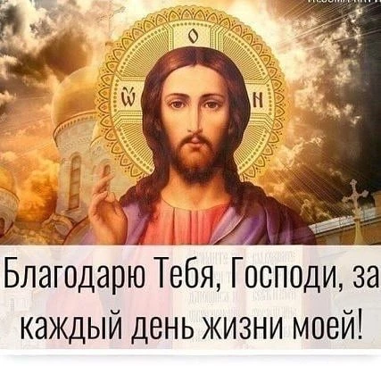 ☦️Положи упование на Бога и проси помощи, Да умей прощать ближним своим и тебе дастся в...