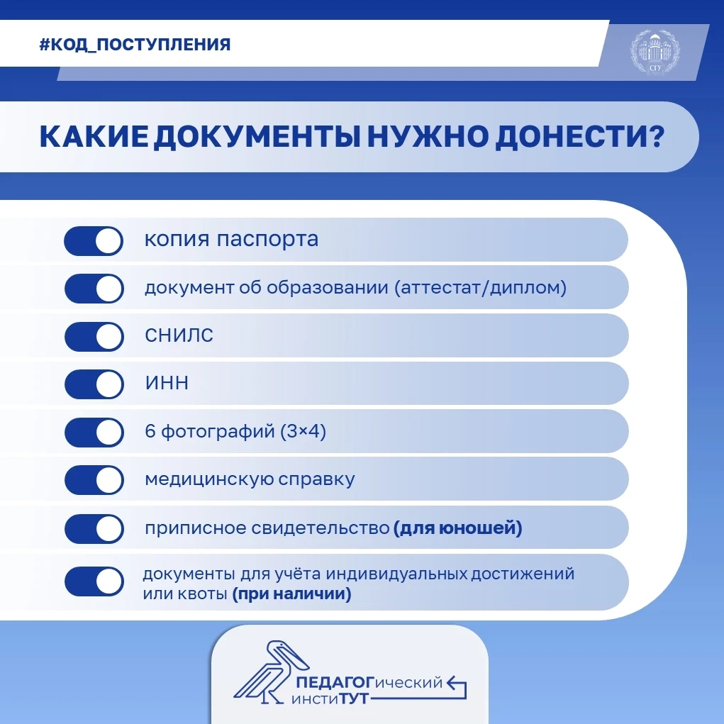 #код_поступления