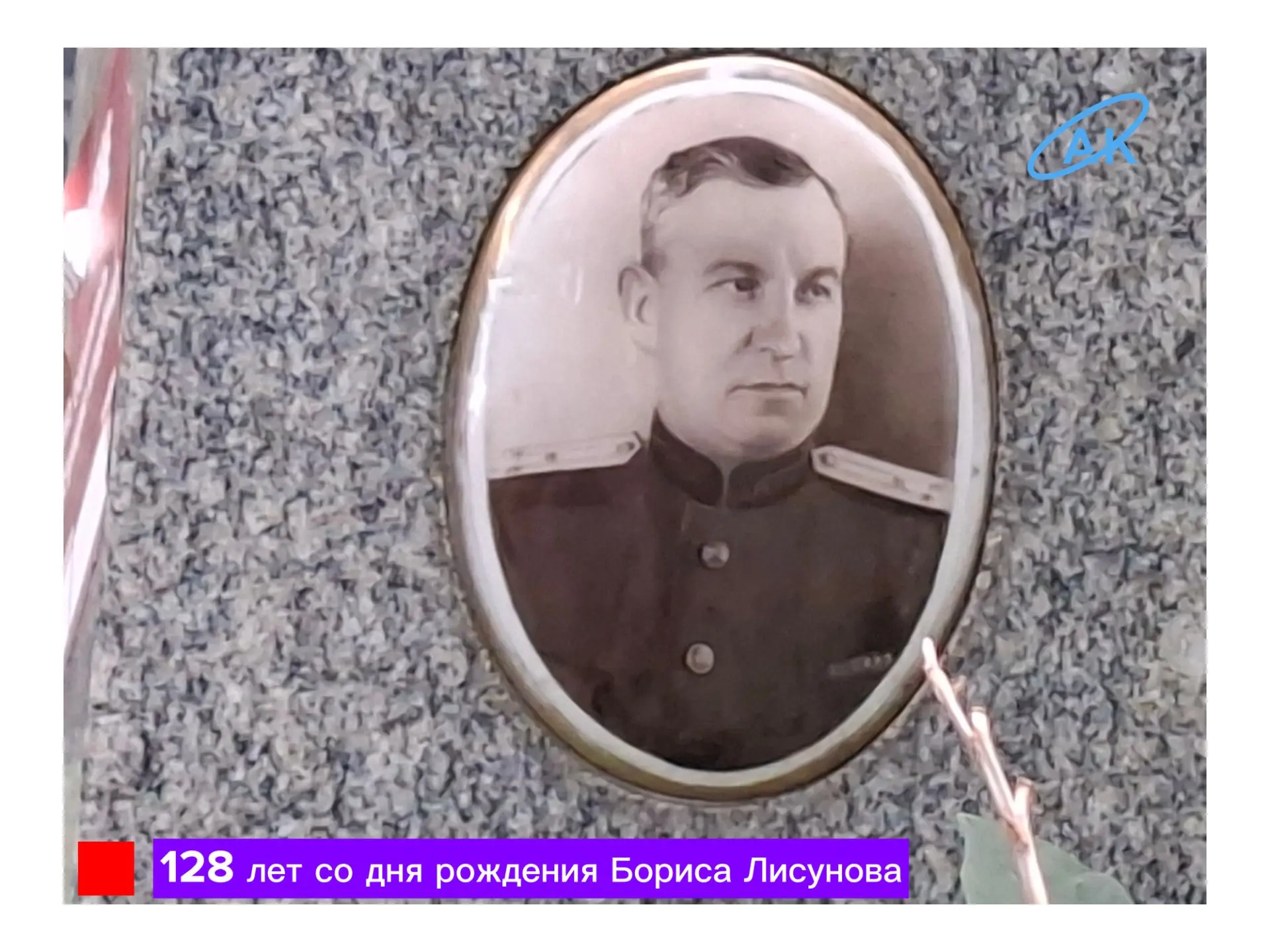 ✈ Борис Лисунов, выдающийся организатор авиапроизводства, инженер – родился 19 августа ...