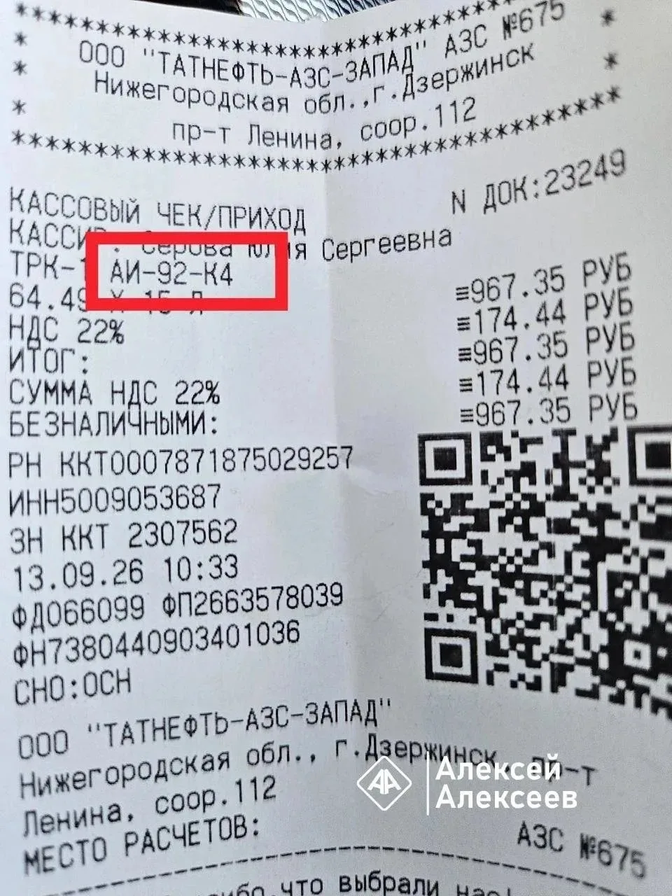 🤷 Из-за перебоев с топливом на АЗС в Нижегородской области начали продавать бензин кла...