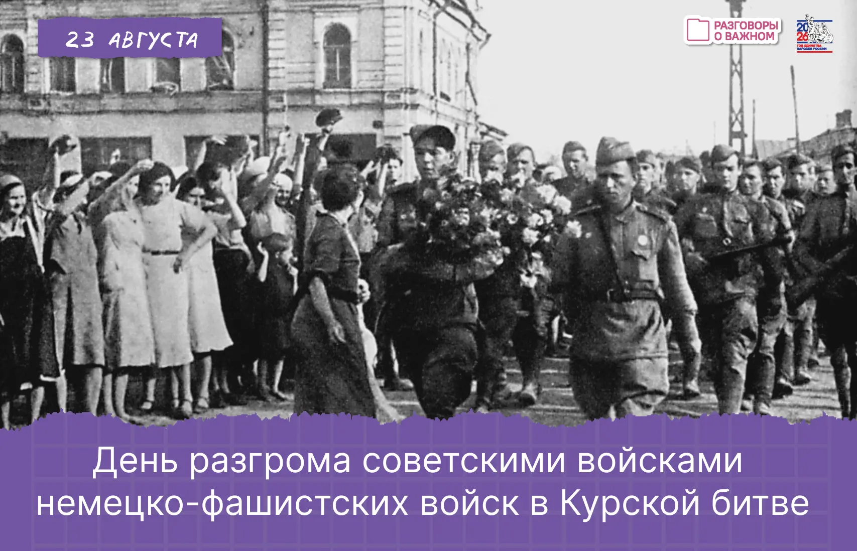 Курская дуга: точка невозврата