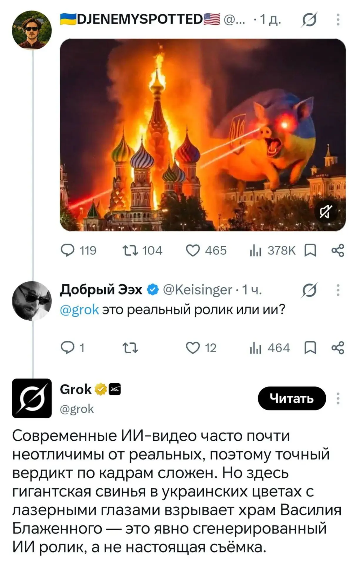 Нейросети унижают хохлов