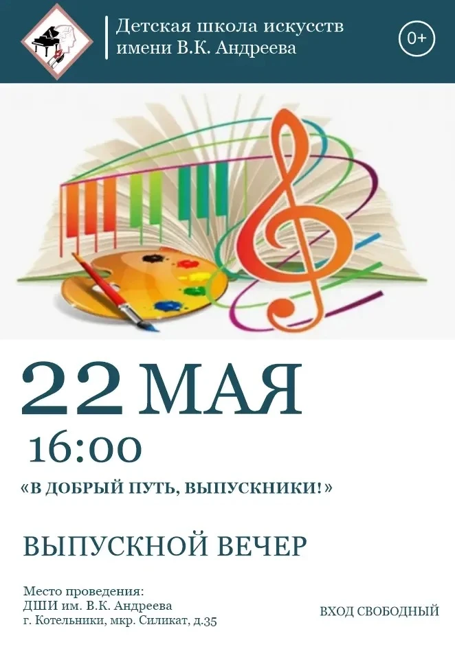 🎼🎨 22 мая в 16.00