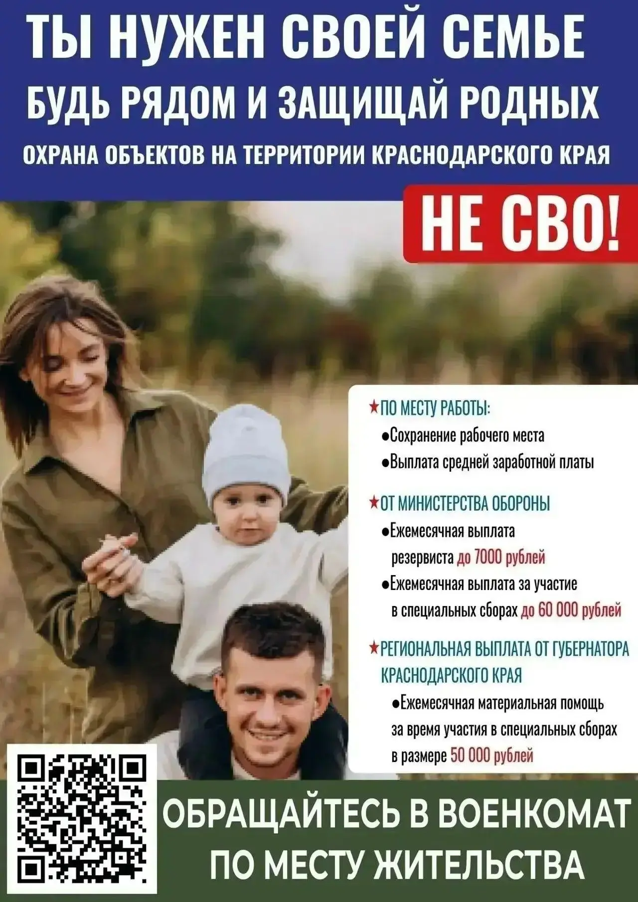Работа для мужчин