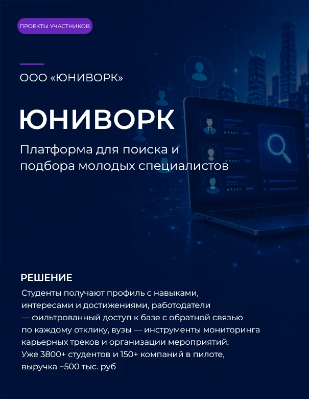Рынок труда для молодёжи, библиотеки в эпоху ИИ и мониторинг там, где нет мобильной свя...