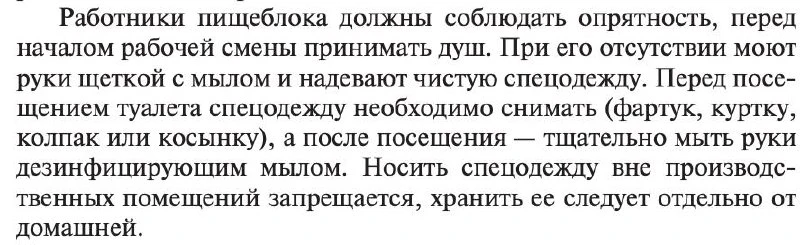 мой каждый контакт с материалами по гигиене – это что-то невероятное
