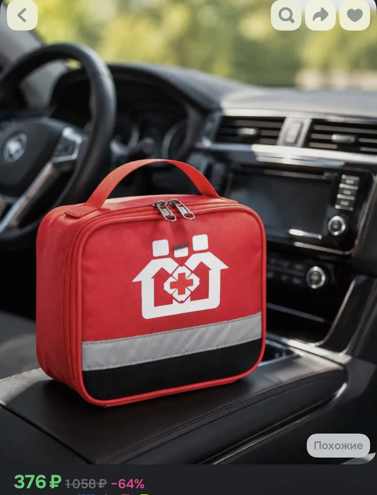 Аптечка автомобильная