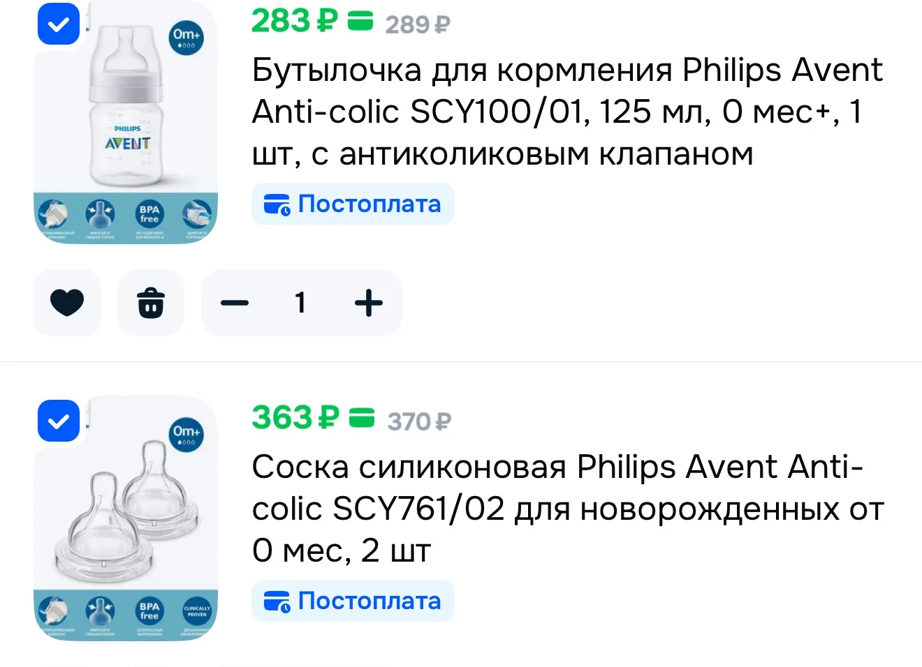 Акция 2=1 на Philips Avent