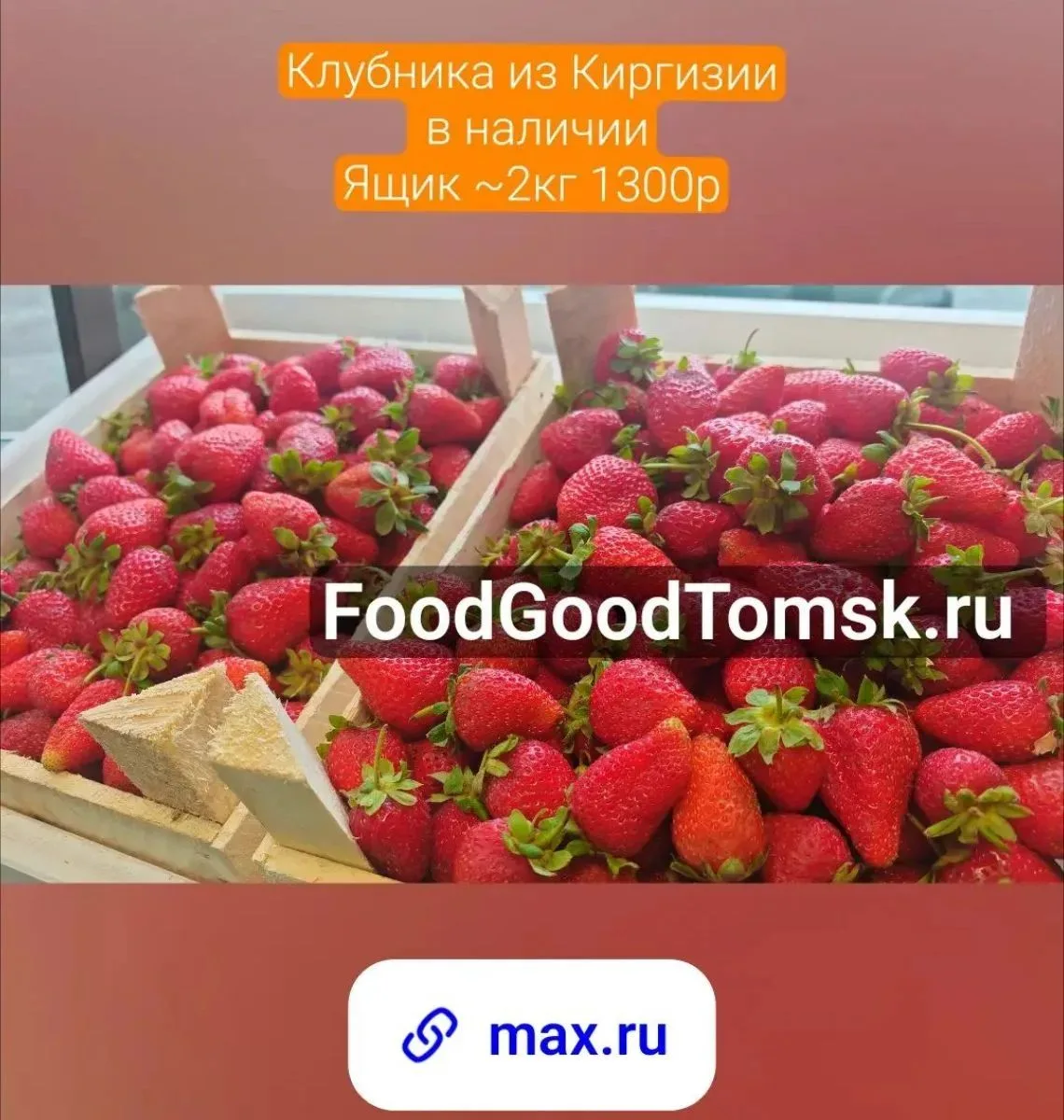 🍓 🍓🍓