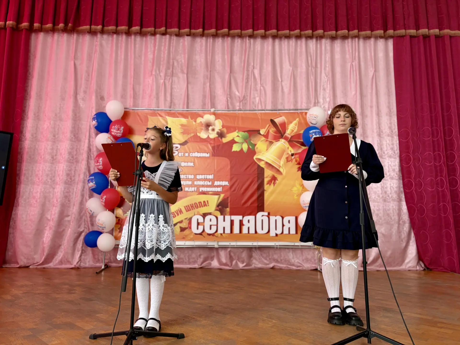 🎉📚 С ДНЁМ ЗНАНИЙ! 📚🎉