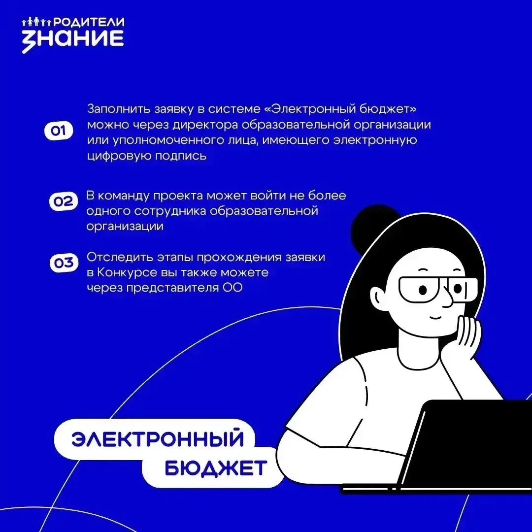 Конкурс инициатив родительских сообществ! Как собрать команду и подать заявку на грант? 👆  📌 Специал