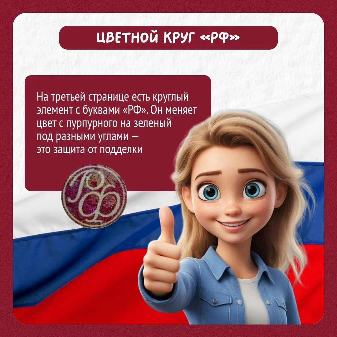 Получили паспорт в 14 лет? Пора узнать о нем побольше! В карточках - важные факты: когда менять, как