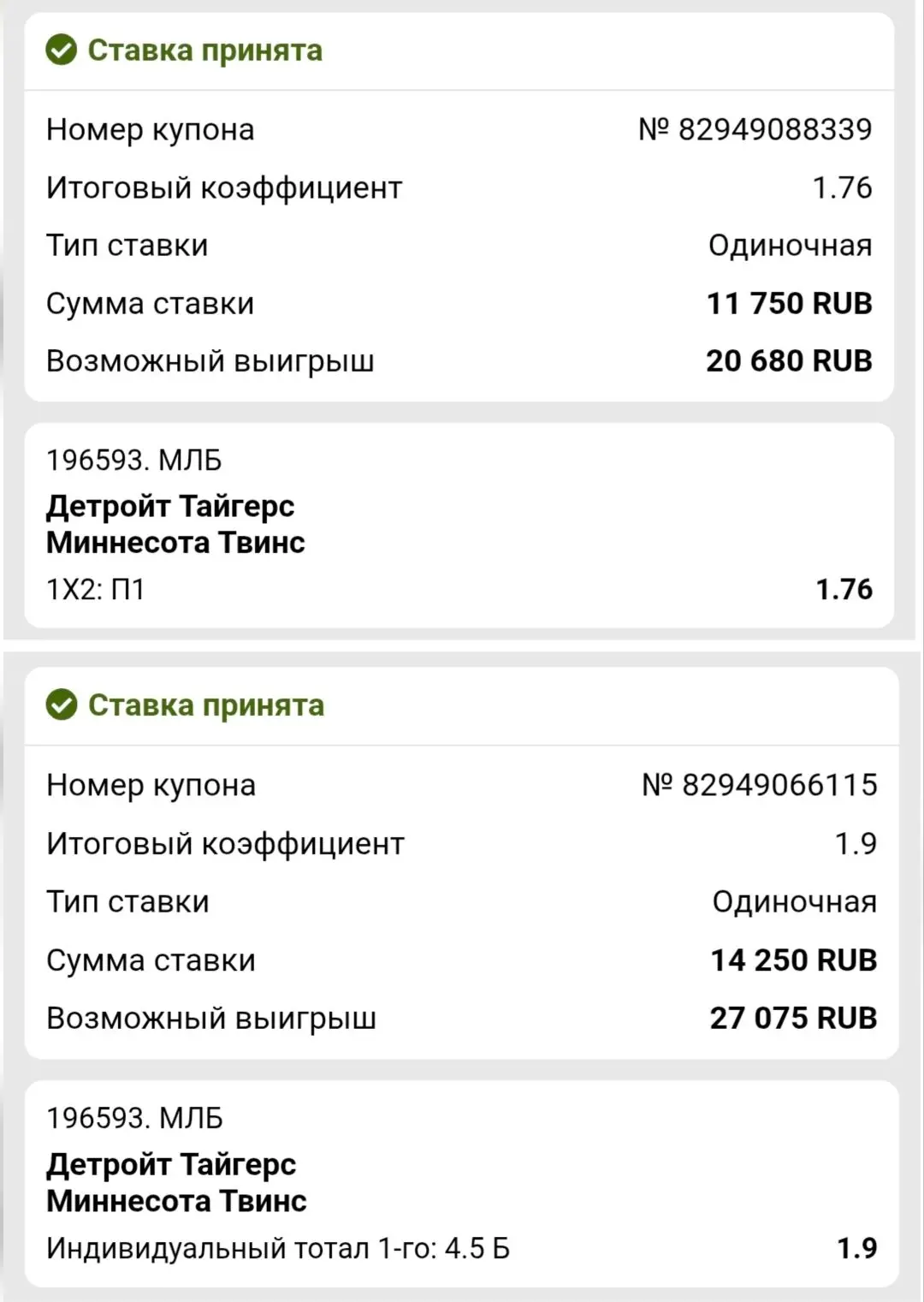 Бейсбол ⚾