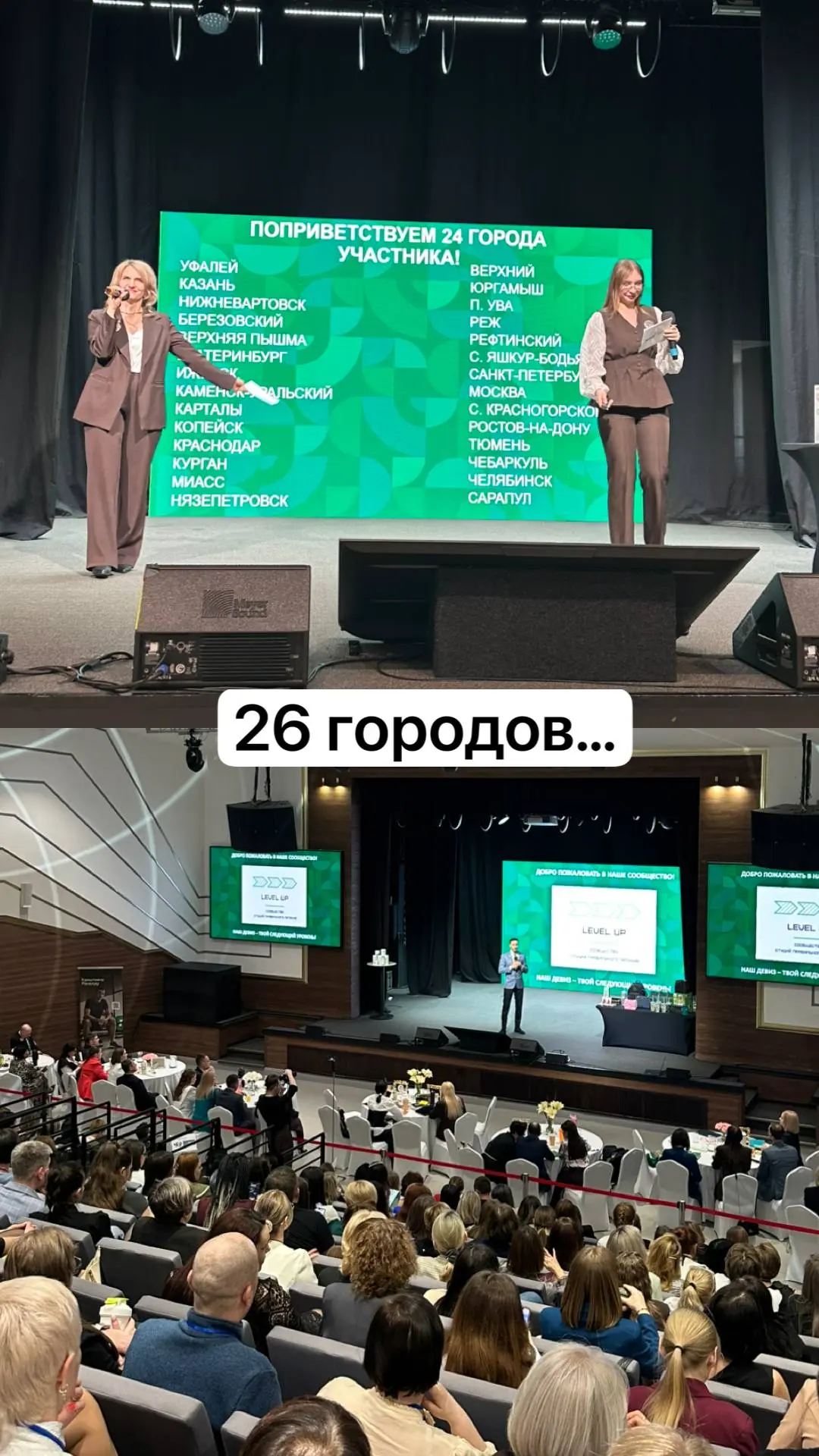 Наше 2-х дневное обучение закончилось. Присутствовали партнеры  из 26 населенных пунктов России.  Лю