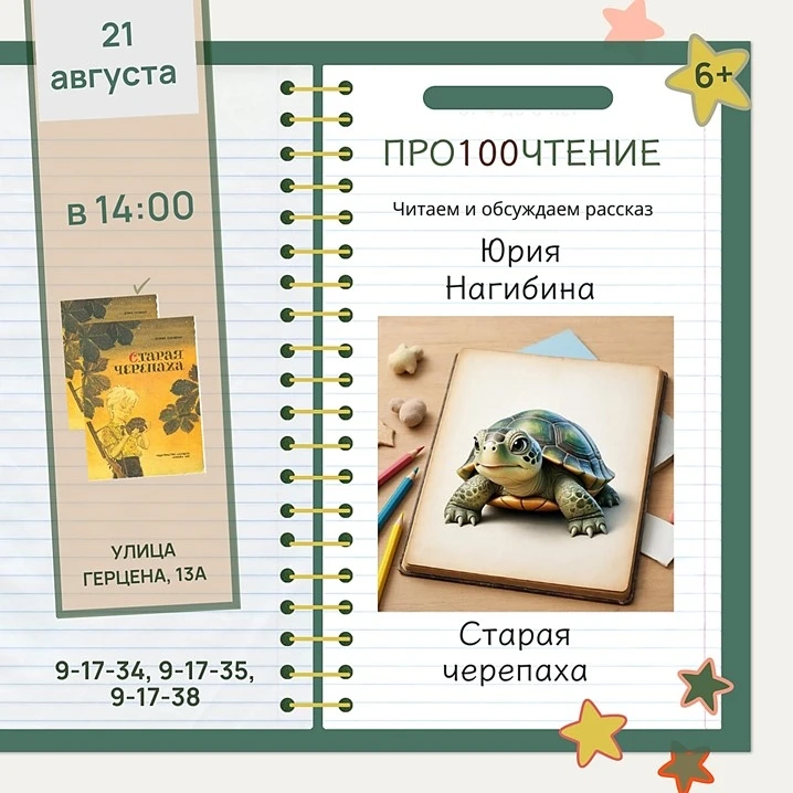 ПРО100ЧТЕНИЕ