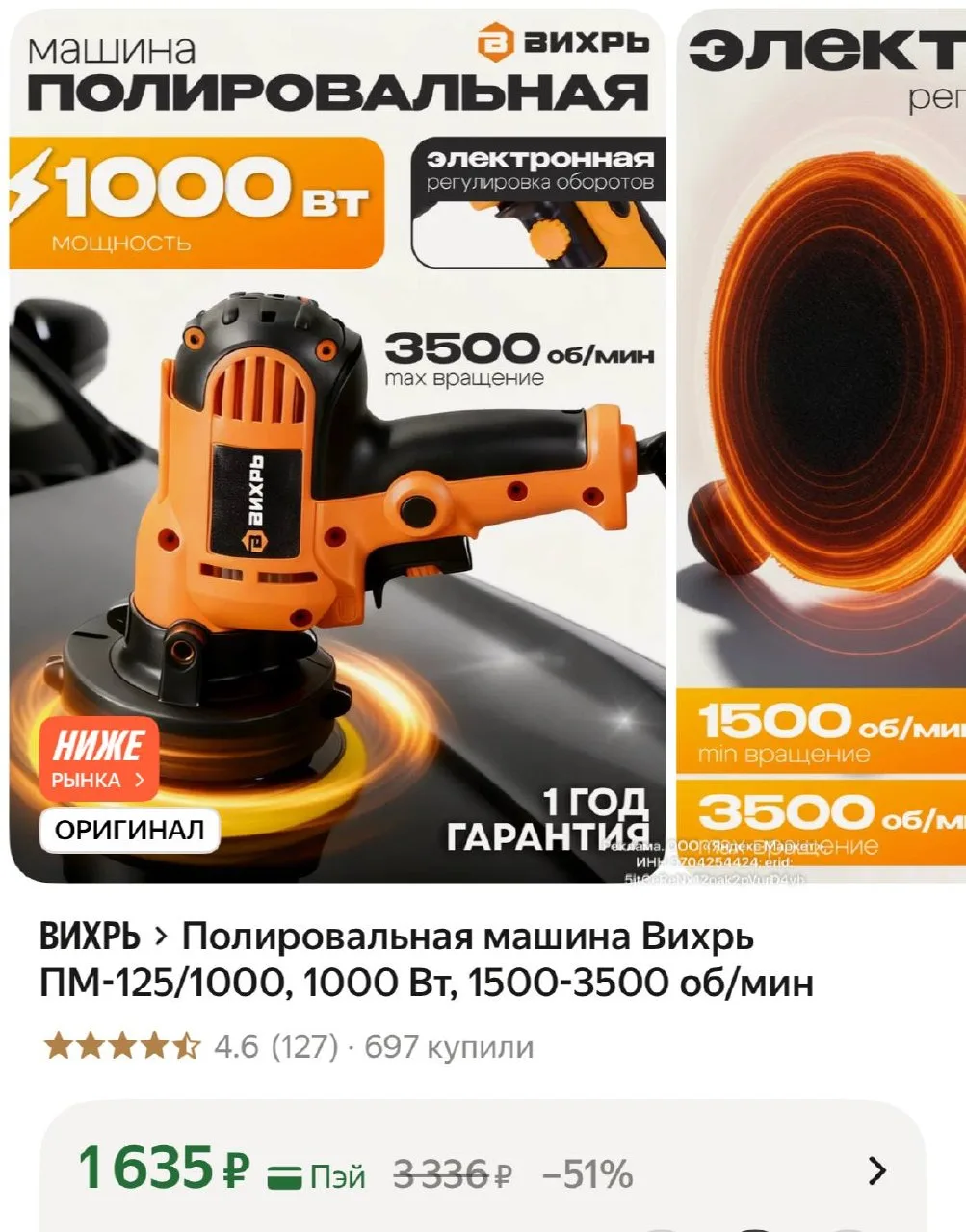 https://market.yandex.ru/cc/B2Re56?erid=5jtCeReNx12oak2pVurD4yh