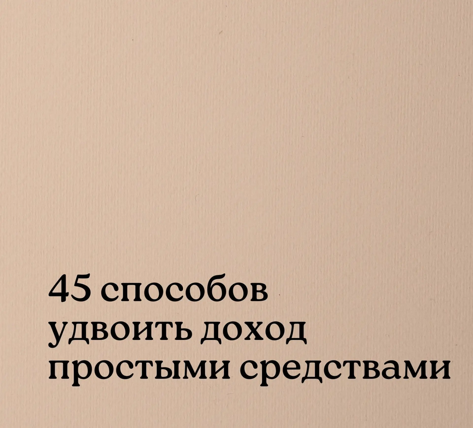 Кандидат в Миллионеры