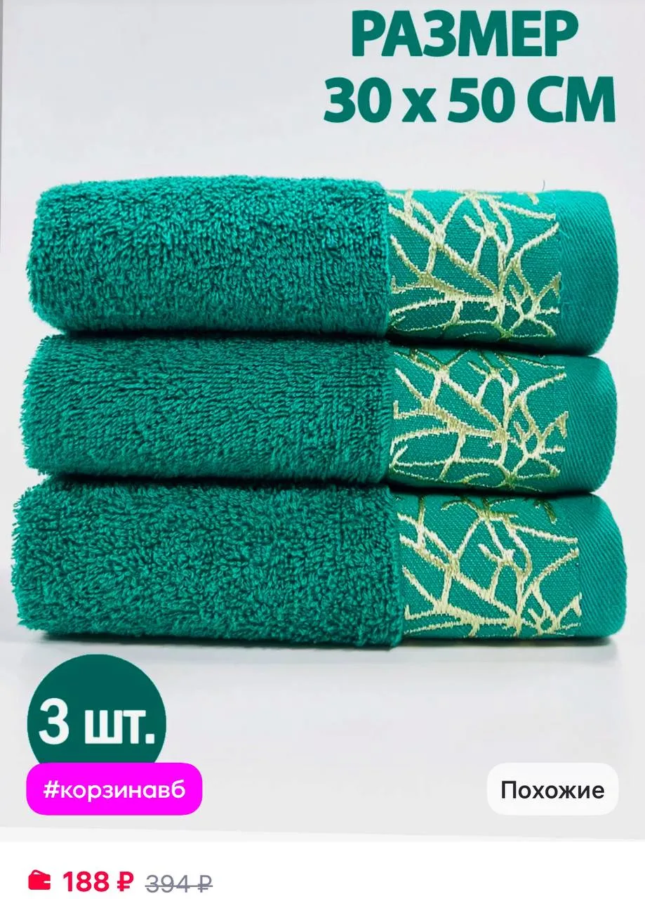 Letto Полотенце кухонные махровые в наборе 3шт и для рук, 30х50см