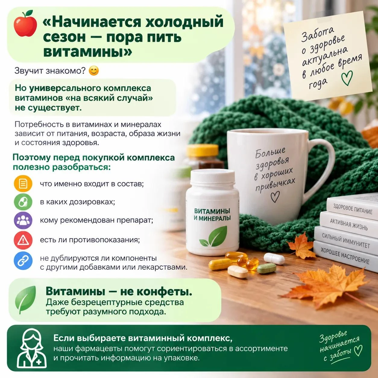 ✳️ НА ЗАМЕТКУ: