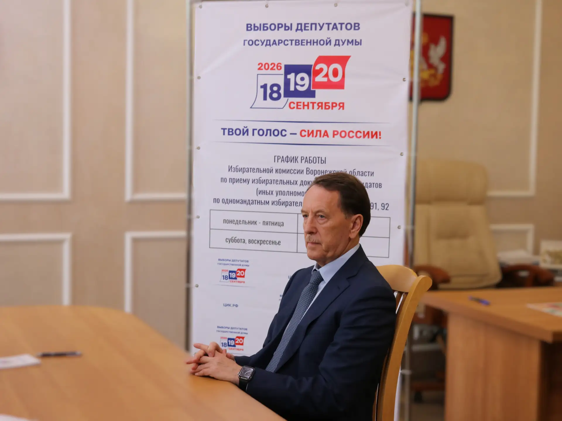 Кандидат в депутаты Государственной Думы Федерального Собрания Российской Федерации дев...