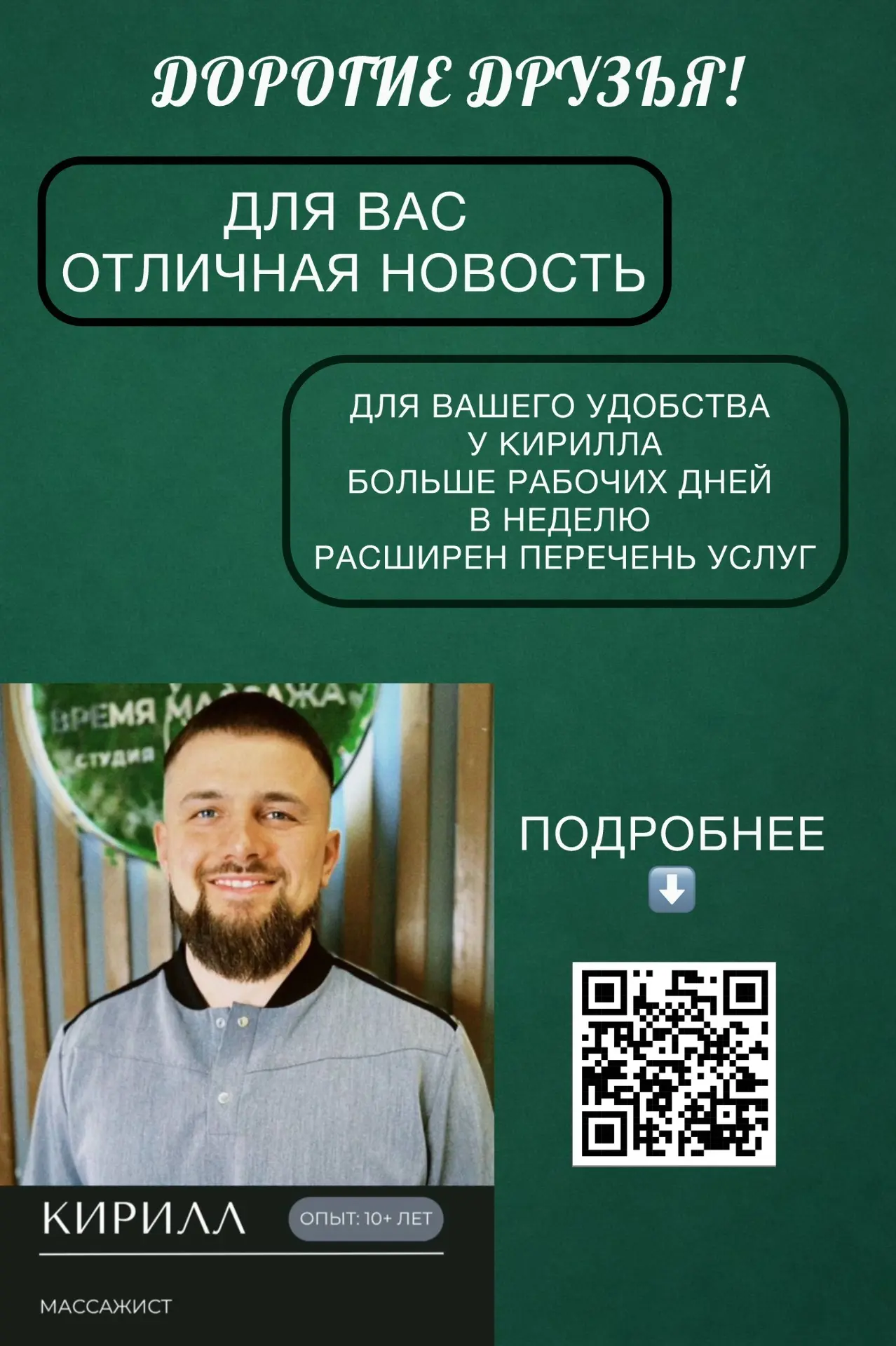 Успейте записаться!!!