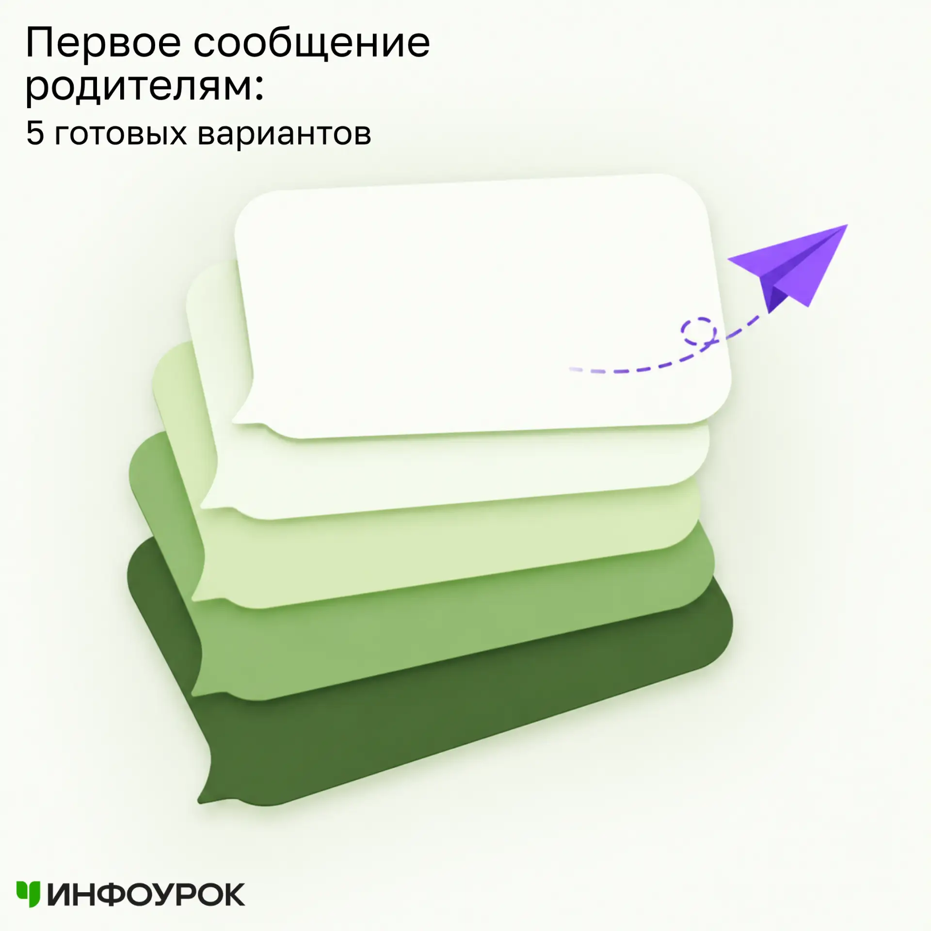 Первое сообщение задаёт тон дальнейшему общению. В нём достаточно представиться, обозна...