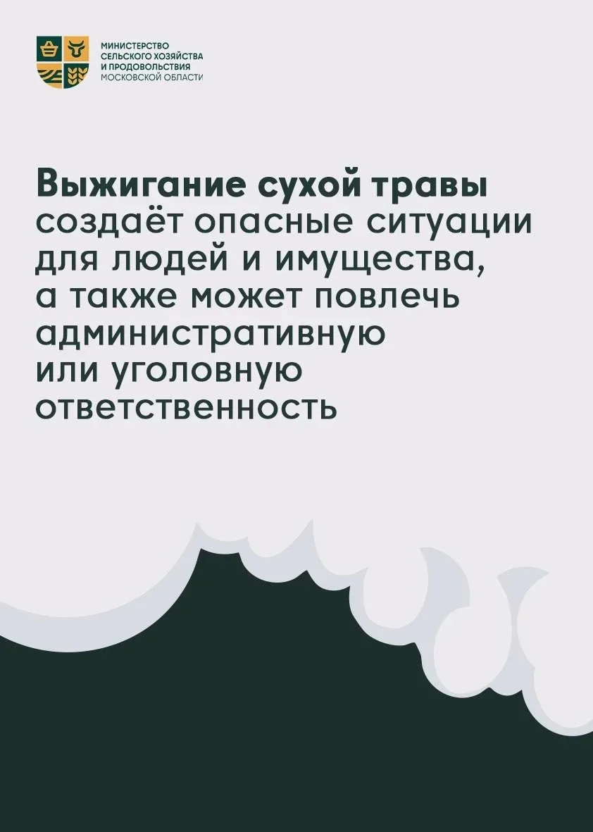 🔥 Пожароопасный сезон – период, когда даже небольшая неосторожность может привести к серьезным после