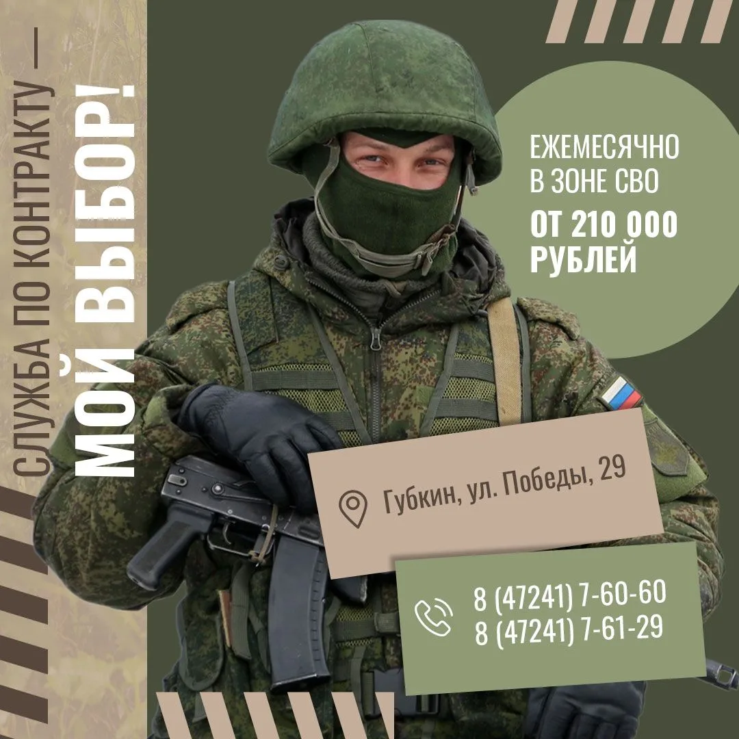 Время встать на защиту своей Родины 💪 ⁣ Заключить контракт могут мужчины до 65 лет. Опыт службы в ар
