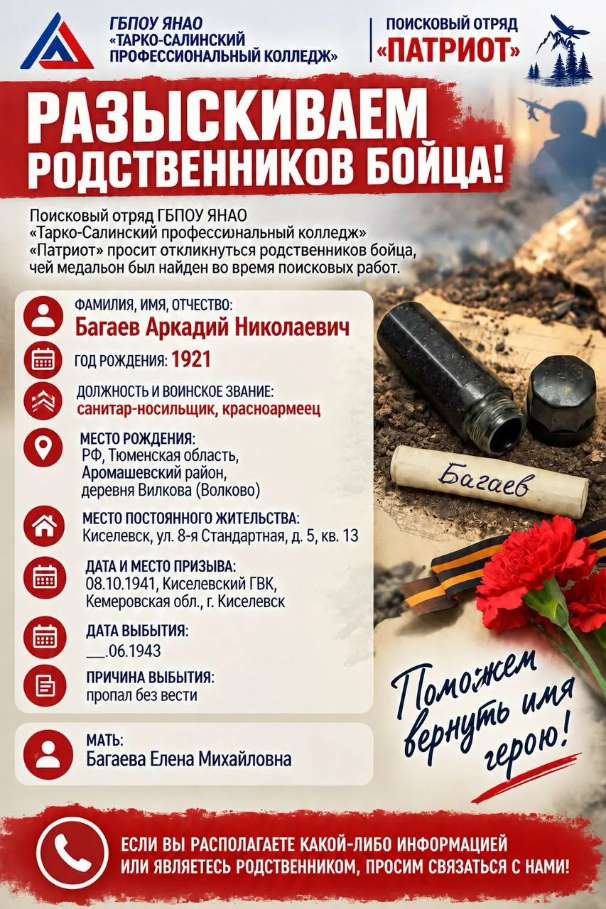 Наши поисковики установили имя одного из двух солдат, чьи останки были обнаружены на пр...