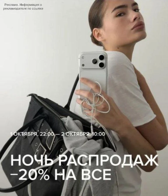Ночь распродаж в Befree🔥