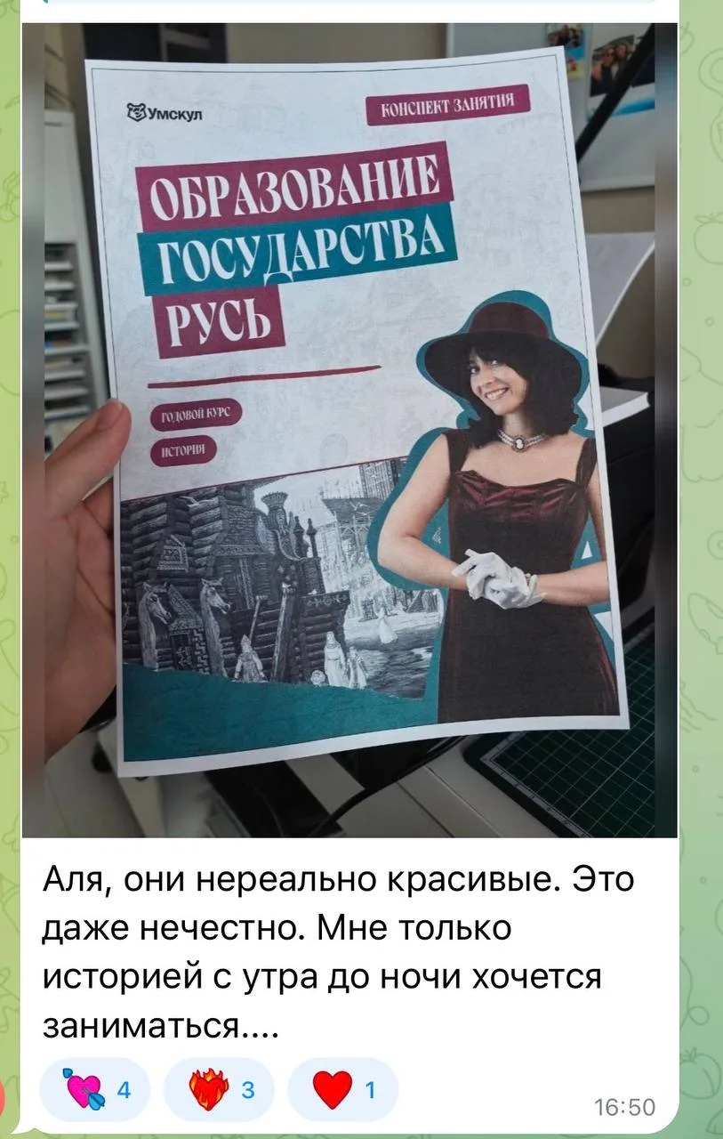 Вот такие комментарии ребята пишут про наши новые конспекты годового. Ну просто 💔💔💔