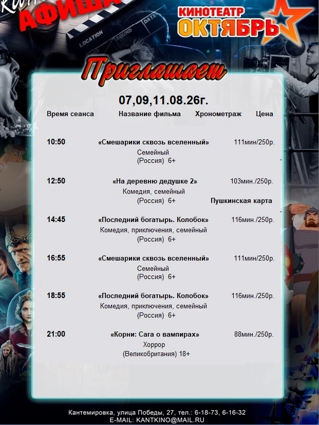 Медиа публикации