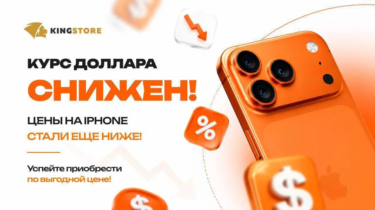 ⚡ЦЕНЫ НА iPHONE ЕЩЕ НИЖЕ⚡
