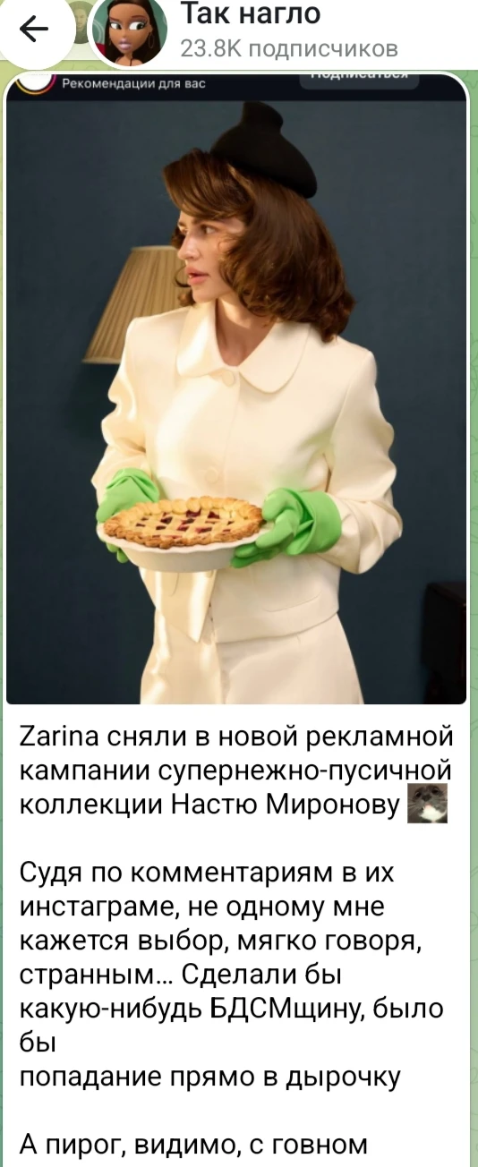 Судя по резиновым перчаткам, как и полагается петербурженке, пирог Анастасия испекла из Наваи 🌚