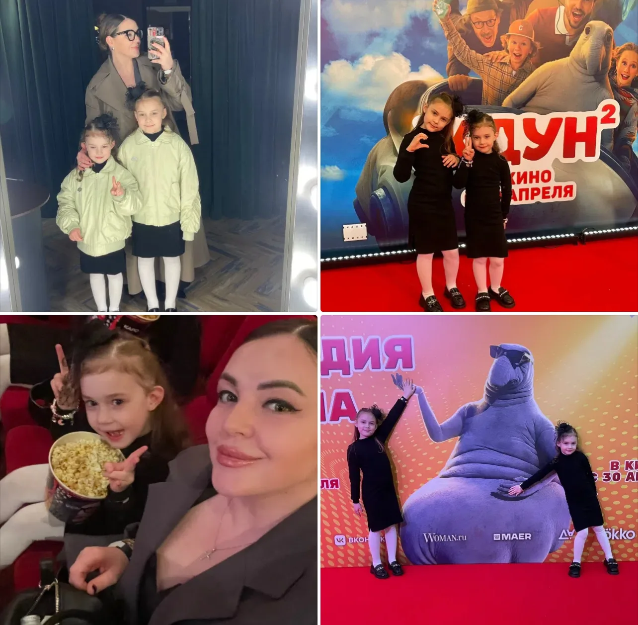 В выходные с дочками посетили закрытую премьеру фильма «Ждун 2» 🫶